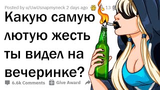 ДИКИЕ СИТУАЦИИ НА ТУСОВКАХ 😈