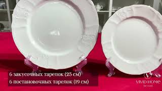 Набор тарелок (19 и 25 см) из коллекции Золотая отводка