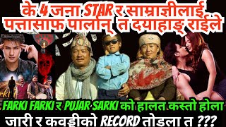 Gaun Aayeko Baato Movie Review Video || Farki Farki Vs Pujar Sarki Vs Gaun Aayeko Bato