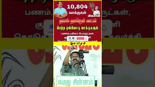 #motivat #seeman #ayya #trending #video #tamil #mv #subscribe