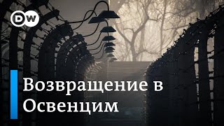 Я пережил Освенцим: истории бывших узников лагеря смерти