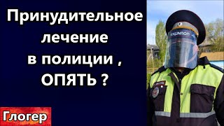 Принудительное лечение в полиции , снова готовят ? Китай объявил войну христианству !#сша #америка