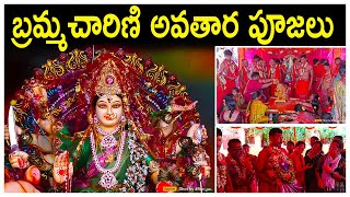 Bramma Charini Avathara pooja Day 2 l Durgamma l bathukamma l Durgastami l Rangashaiet Wgl