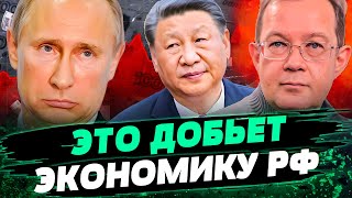 Путина АЖ ТРЯСЕТ ОТ ЗЛОСТИ! Китай КИНУЛ РФ! Дружба ЗАКОНЧИЛАСЬ? — Пендзин