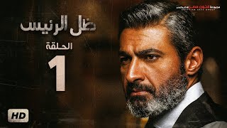 موسيقى فى منتهى الحزن من مسلسل ظل الرئيس ( موت يوسف ) - مصطفى الحلوانى