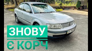 Багато корчів , SENS за 900$ Та PASSAT B5 від Адама