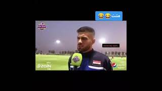 بشار وعلي فائز ⚽الفيديو الضحك بس 😂