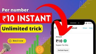 Per number ₹10 instant in paytm | unlimited free paytm cash | unlimited trick