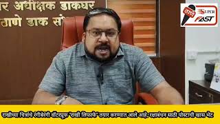 राखीच्या चित्रांचे रंगीबेरंगी वॉटरप्रूफ राखी लिफाफे तयार केले आहे. रक्षाबंधन साठी पोस्टाची खास भेट