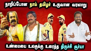 Bjp Trichy Surya vs Ntk Saatai Duraimurugan, Seeman #DMKFAILS | Mk Stalin Troll | Arasiyal Arasan