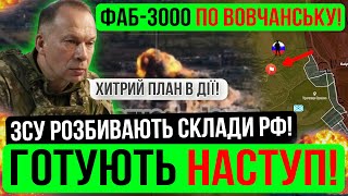 ❌ТЕРМІНОВО❗ПЛАН РОЗКРИЛИ❗ЗСУ ГОТУЮТЬ НАСТУП❗Зведення з фронту 19.09.24