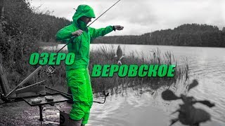 Рыбалка для девушек оз. Веровское