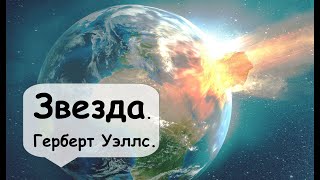 Невежество преобладает среди землян. Все как обычно 🎧 Аудиокнига фантастика