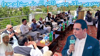 Kakra Town's Mirpur AJK Biggest And Unique Annual Khatam Sharif || Doctor ALLAH ditta Mate (Late)