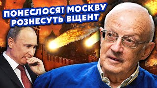 ☝️ПІОНТКОВСЬКИЙ: Все! ТАЄМНА УГОДА провалилась. На Москву ПОЛЕТЯТЬ 6 ТИСЯЧ F-16. Путіна ЗНЕСУТЬ!