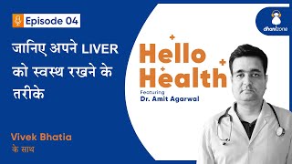 Dhani zone: Signs of a healthy Liver | How to keep our Liver healthy? | featuring Dr. Amit Agarwal