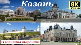 Самый красивый город земли Казань