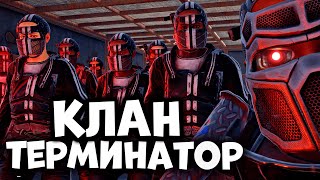 КЛАН ТЕРМИНАТОР - эпичное ПРОТИВОСТОЯНИЕ. RUST/РАСТ