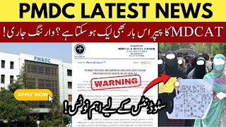 PMDC MDCAT Paper Leak & Cheating Warning! MDCAT Registrations Fee Latest News