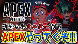 [Apex]さーて！プラチナ行っちゃおうか！！[ゲーム実況]