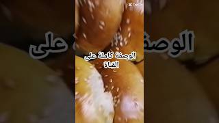 #بريوش #كروصان #food #cooking #asmr #cake #