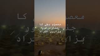 نمازِ فجّر کے بعد جنّت البقِیع جنازہ کیساتھ🤲🏻Dark Nights