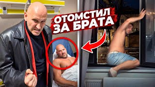 Злой СОСЕД ИГНАТ НЕ СБЕЖИТ от ПРАВОСУДИЯ ! Месть ЗА ДРУГА!