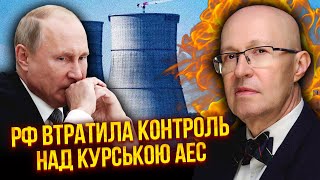 СОЛОВЕЙ: Путін ВТРАТИВ АЕС! Курськ - не все. ЗСУ ВIЗЬМУТЬ НОВІ ОБЛАСТІ. Просять термінові переговори