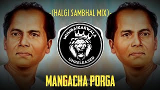 MANGACHA PORGA | (HALGI SAMBAL MIX) | SURAJ & ROHAN REMIX || MUMBAIKARWALA UNRELEASED || 1 AUG SPL