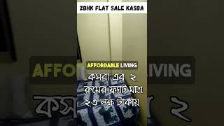 Affordable 2 BHK Flat in Kasba, Kolkata 🏘️ Kasba Property 🏡 Babita 2bhk Kasba Property   #realestate