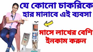 Bottle Cap Sealing Machine in Kolkata| Automatic Bottle Sealing Machine| বোতল সিলিং মেশিন 2024