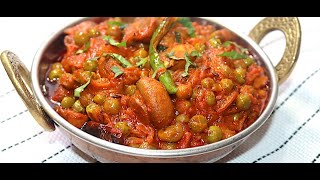 घर पर बनाये एकदम रेस्टोरेंट जैसा मटर मशरुम की सब्ज़ी | Restaurant style Matar Mushroom Masala