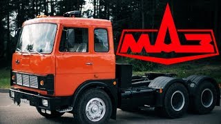 Обзор МАЗ 64227 Супер Маз Тягач [ АВТО СССР #7 ]