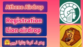 Athene airdrop | Athene airdrop registration | How to send lion coins to Ethereum wallet address