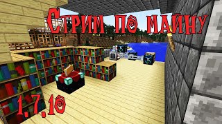 Minecraft 1.7.10