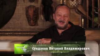 Виталий Сундаков - О трезвой традиции славян. Правда об алкоголе. 24 мая 2016