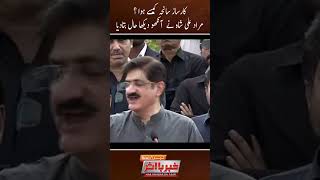 Murad Ali Shah Shocking Revelation About Karsaz Incident PPP #Shorts