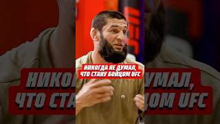 🔥МОТИВАЦИЯ ОТ ХАМЗАТА ЧИМАЕВА | @HardcoreFightingRealityShow #ufc #chimaev #мотивациянауспех #mma