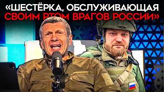 Z-НИКИ ПРОТИВ БЕЛОУСОВА И СОЛОВЬЕВА. Солдаты возмущены безнаказанностью командиров-мясников.