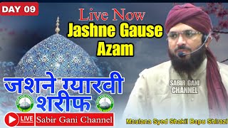 🔴Live Now | Day 09 | Jashne Gause Azam | Maulana Syed Shakil Bapu Shirazi | 13-10-2024-Una Gujarat