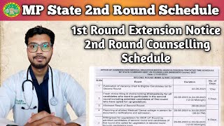 Second Round Time Schedule | 1st Round Extension Notice | MP DME UG