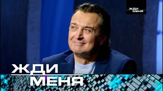 Жди меня | Выпуск от 01.03.2024 (12+)