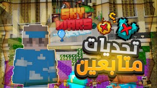 تحديات المتابعين: تحدي ما اطلع من جزيرة #تحديات_ماين_كرافت !🤯💥