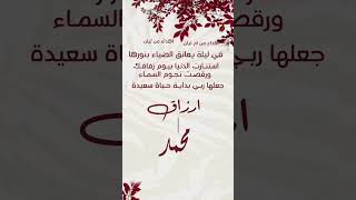 تهنئة زواج للعروسين 🌹 فخمه | فكره جديده