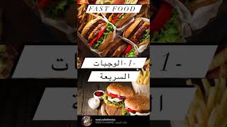 ما هي انواع الأكل الغير صحي 🍕🍔#shorts #short #shortvideo #calisthenics #sixpack #junkfood