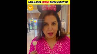 Farah Khan 22 साल की उम्र में Shaadi करना चाहती थी ।