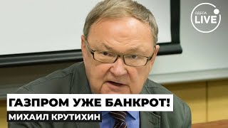 🔥КРУТИХИН: Путин потеряет САМОЕ ВАЖНОЕ – нефти почти не осталось! Транзит в ЕС заглохнет?