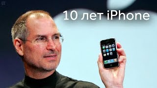 Презентация оригинального iPhone в 2007 году (русские субтитры)