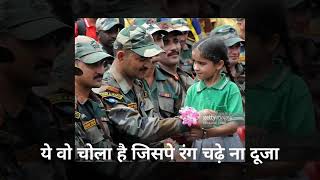 INDIAN ARMY