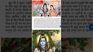 Shiv stuti|shiv puran in hindi|shiv puran mahatwa||shiv pura kyun sunana|Shiv  puran by sharma|shiv